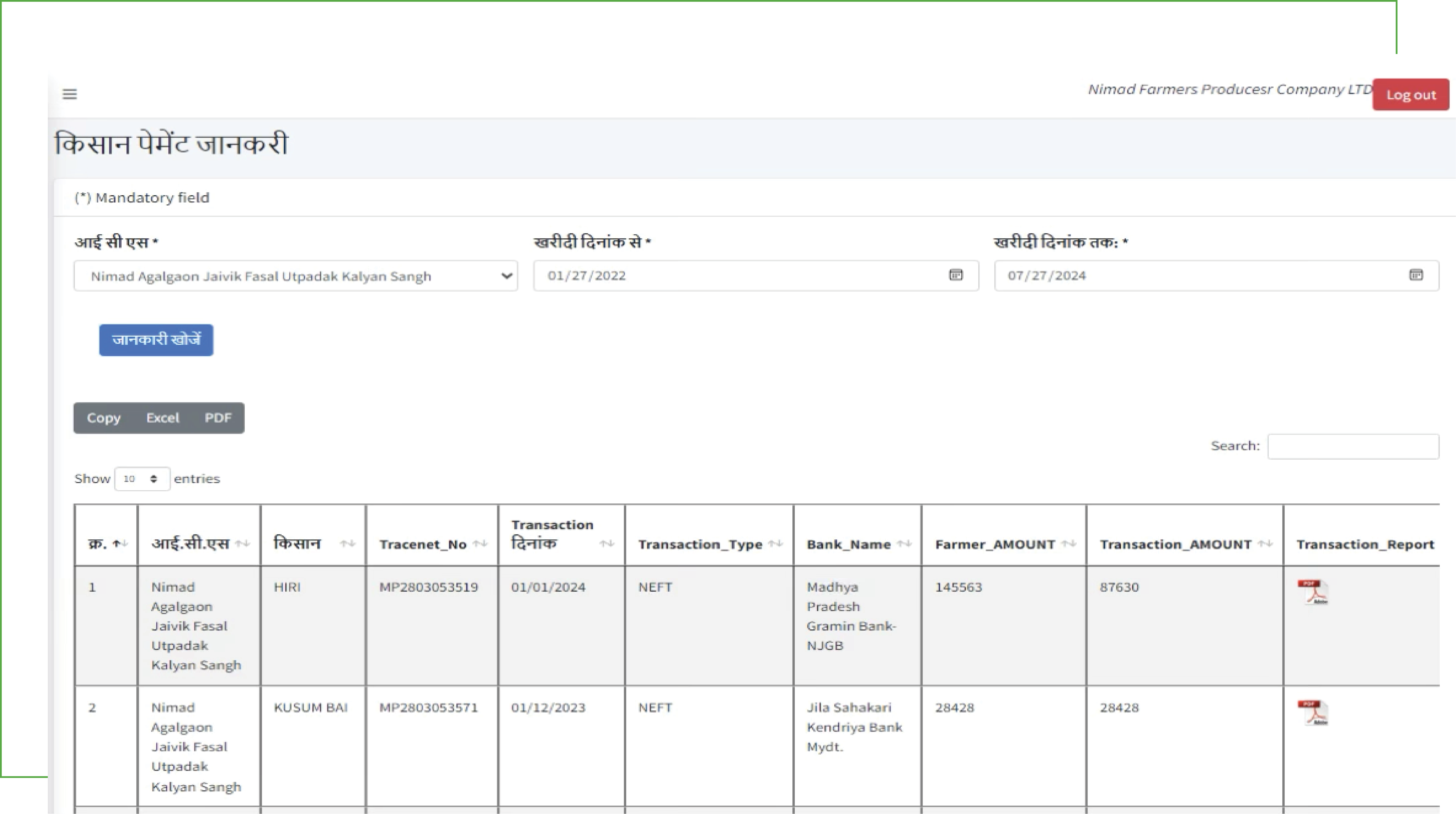 Payment Traceability